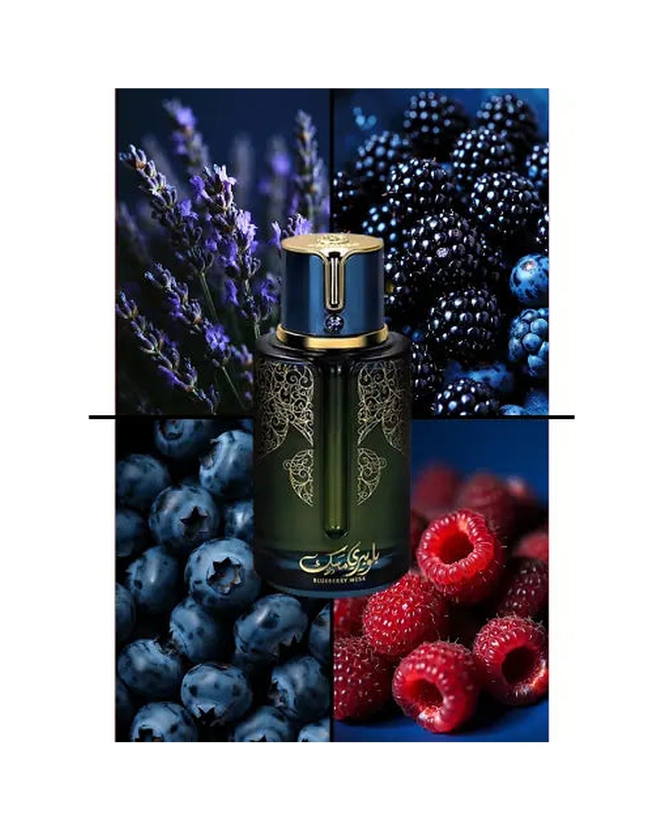 Arabiyat Prestige Blueberry Musk (100ml) - FragranceGems